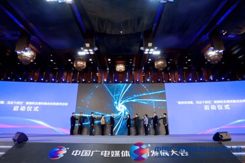 媒体融合区域协同发展 京津冀 长三角 粤港澳大湾区圆桌对话 举行